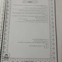 جزوات اساتید موسسات کنکور