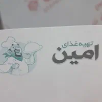 کارگر وکمک اشپز پیک متوری