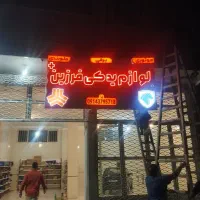 لوازم موتوری جلوبندی و برقی ایرانخودرو و سایپا