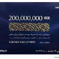 سفرکارت فلای تودی