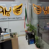 اتوبار و وانت تلفنی و امدادخودرو پرواز مرکزی