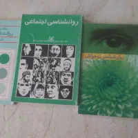 کتاب ها و جزوات پژشکی و روانشناسی|کتاب و مجله آموزشی|مشهد, فرهنگیان (شهرک غرب)|دیوار