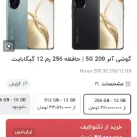 هونور ۲۰۰ کلا ۵ روزه خریدم
