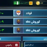 قرعه کشی اکانت بازی مربی فوتبال و dls