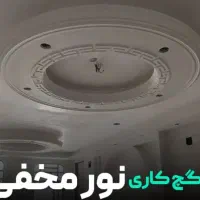 گچ کاری ساختمان