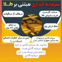 بیمه بازنشستگی ۱۰ساله زنان خانه دار|خدمات مالی، حسابداری، بیمه|فردوس (خراسان), |دیوار