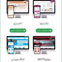 طراحی سایت . سئو . اول گوگل باشید|خدمات رایانه‌ای و موبایل|تهران,  امام زاده قاسم (نیاوران)|دیوار