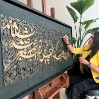 تابلو‌کالیگرافی خط برجسته از جنس چوب