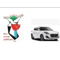 دفترمعاملاتی حواله های جانبازی وارداتی ایرانی