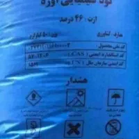 اوره