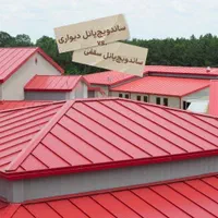 پلی کربنات و ساندویج پانل|مصالح و تجهیزات ساختمان|تهران, شهرک امام خمینی|دیوار
