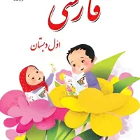 تدریس خصوصی دبستان(ریاضی و فارسی)|خدمات آموزشی|یاسوج, |دیوار