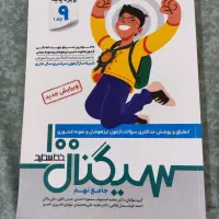 کمک درسی پایه نهم