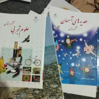 کتاب  کلاس ششم