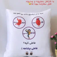کوسن (بالشتک) روبالشی|رختخواب، بالش، پتو|ایرانشهر, |دیوار