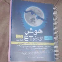 کتاب تیزهوشان ششم ET