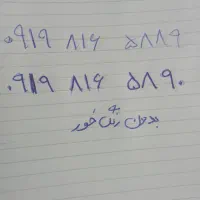 09198165890 -09198165889