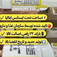 جوانه گندم(پک تپلی صورت)|آرایشی، بهداشتی، درمانی|اهواز, سپیدار|دیوار