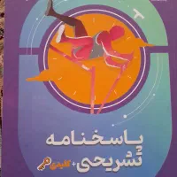 آزمون شبیه ساز جامپینگ|کتاب و مجله آموزشی|شیروان (خراسان), |دیوار