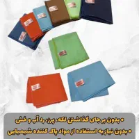 محصولات نانو انتخاب ویژه خانمهای تمیز|مواد شوینده و دستمال کاغذی|بروجرد, |دیوار