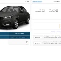 حواله سهند s تحویل 3 ماهه