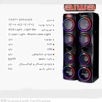 اسپیکر آیوا مدل ۲۱۰۴