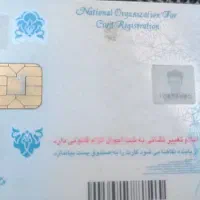 مدارک گمشده کارت ملی. مهدی علیایی|اشیا|کربال, |دیوار