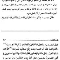 آویزحدید حرزامام علی وامام صادق برای باطل کردن دعا|جواهرات|تهران, بازار|دیوار