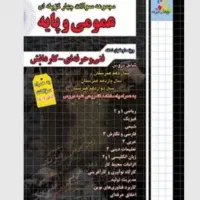 فیلم اموزشی کل دروس حسابداری