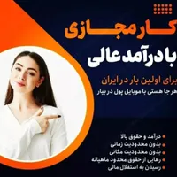 کاردرمنزل هرکجای ایران هستی|استخدام بازاریابی و فروش|تهران, امیریه|دیوار