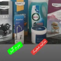 پکیج مخصوص خونه تکونی