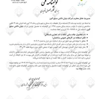 اعطای نمایندگی انحصاری فروش ملات آماده باسکاتی|مصالح و تجهیزات ساختمان|امیدیه, |دیوار