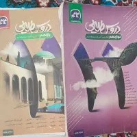 کتاب تست آموزشی درسی|کتاب و مجله آموزشی|تایباد, |دیوار