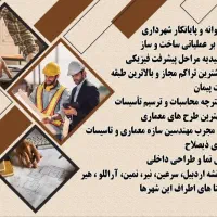 دفتر فنی مهندسی