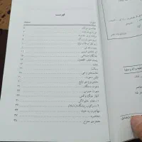 ۵تا کتاب دینی|کتاب و مجله مذهبی|خرمآباد, |دیوار