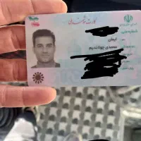 مدارک گم شده