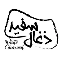 ذغال انجیر و لیمو با ضمانت برگشت|عمده‌فروشی|کرمان, |دیوار