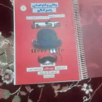 کتاب کمک درسی