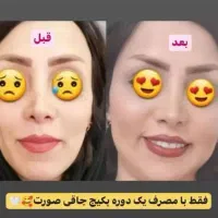 چاقی صورت به روش طبیعی|خوردنی و آشامیدنی|خاش, |دیوار