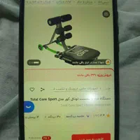دستگاه دراز و نشست توتال کور|تجهیزات ورزشی|تهران, آذری|دیوار