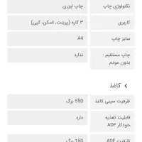 فقط۳۷تومن کپی و پرینتر صنعتی hp m631|پرینتر، اسکنر، کپی، فکس|شیراز, کوزه گری|دیوار