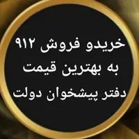0912.74.71.449