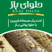 استخدام بازاریاب درحلواشکری باز|استخدام بازاریابی و فروش|رشت, پارک شهر|دیوار