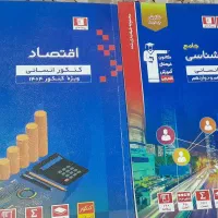 کمک درسی برا کنکور قلم چی نو