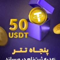 چندین برنامه طلا و پول