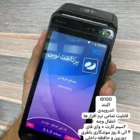 کارت خوان سیار دستگاه کارت خوان کشلس|فروشگاه و مغازه|مشهد, شهید فرامرز عباسی|دیوار