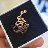 پلاک طلا تو مرا جان و جهانی طلا سفارشی