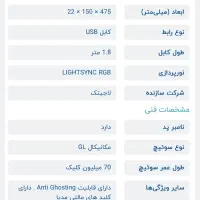 Keyboard Gaming Logitech G815 Clicky|قطعات و لوازم جانبی رایانه|کرج, چهارصد دستگاه|دیوار