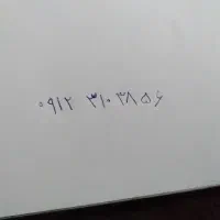 خط صفر