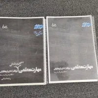 مهارت معلمی کنکور